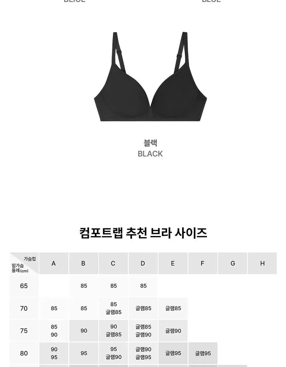[컴포트랩] 픽서브라렛 3colors / 8size 상세페이지 19